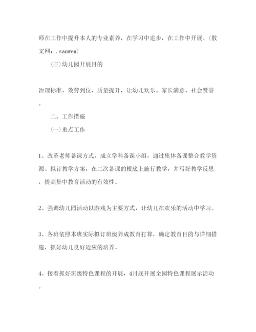 精编教学参考计划范文.docx