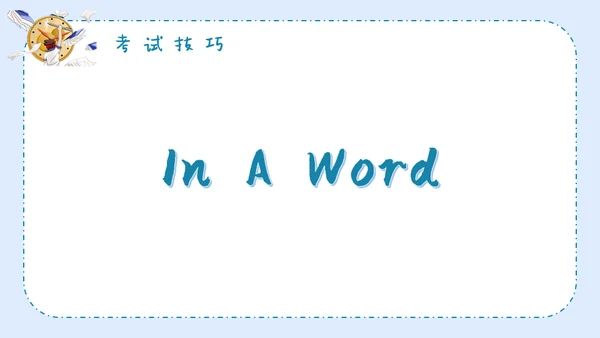 期末考试总动员中小学生主题班会通用PPT课件模板