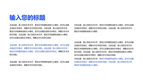 白色简约风都市企业宣传PPT模板