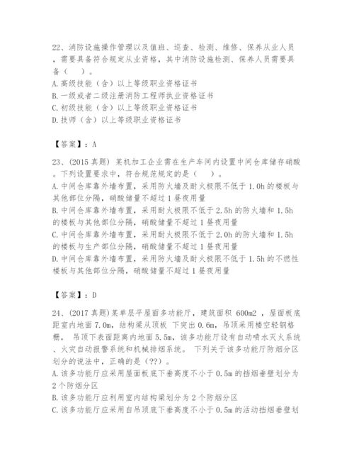 注册消防工程师之消防技术综合能力题库含答案（综合卷）.docx