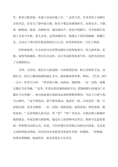 关于唐诗五首的教学设计