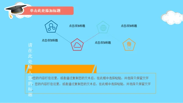 幼儿英语教育班级家长会通用PPT模板