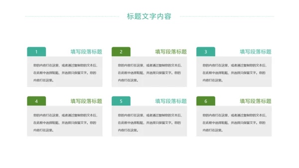 时尚唯美乡村旅游乡村建设旅游文化PPT模板