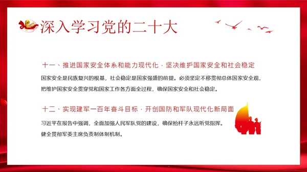 春季开学大学思政开学第一课PPT课件大学开学第一课