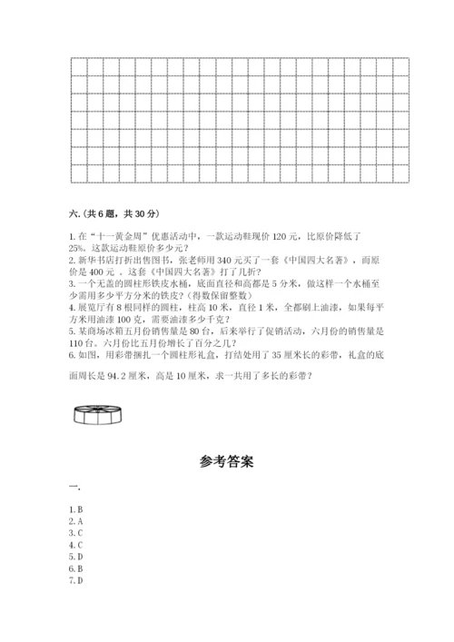 最新版贵州省贵阳市小升初数学试卷附参考答案【培优】.docx