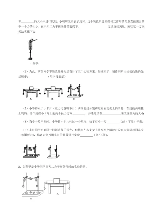 基础强化重庆市九龙坡区物理八年级下册期末考试章节练习试题（含答案及解析）.docx