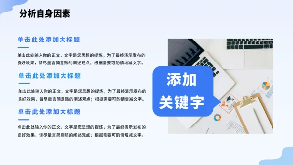 蓝色大学生职业生涯规划PPT模板