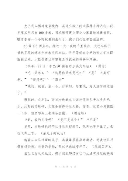 记协工作总结范文合集.docx