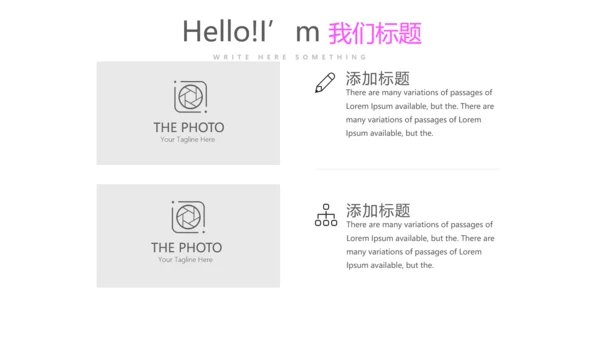 炫彩时尚公司产品介绍宣传通用PPT动态模板
