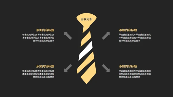 蓝底照应届生个人简历通用PPT模板