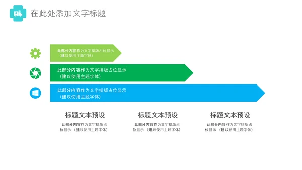 医药医疗医生医院工作汇报通用PPT模板