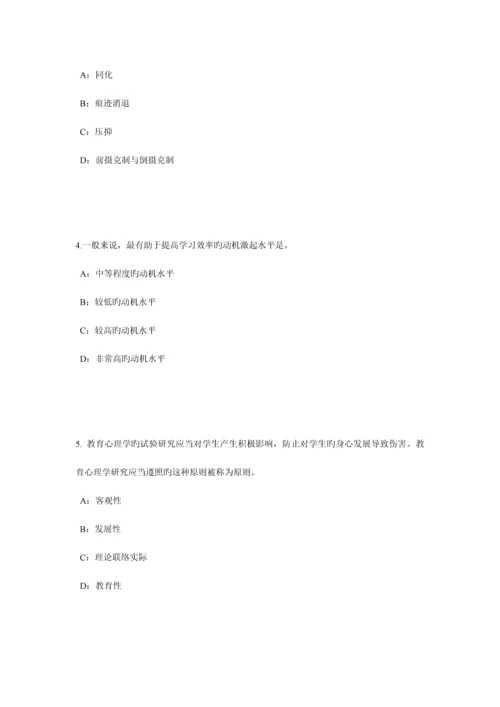 2023年上海小学教师资格证科学常识考试试卷.docx