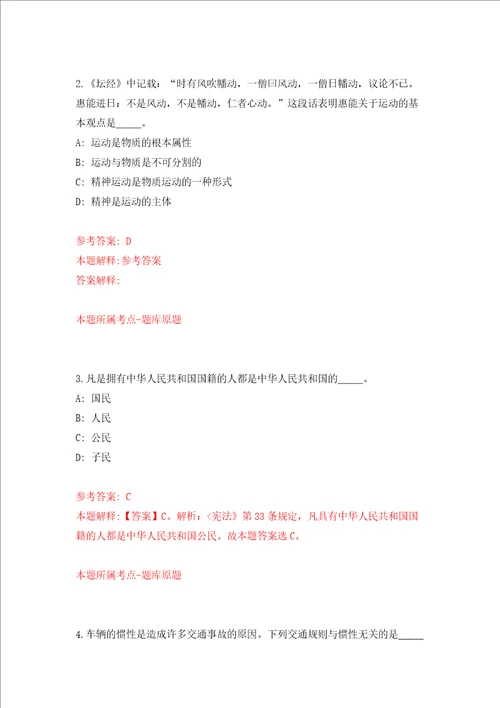 浙大城市学院工程学院科研行政助手招考聘用同步测试模拟卷含答案第6次