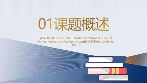 严谨简约法律硕士论文答辩动态PPT