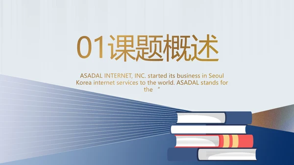 严谨简约法律硕士论文答辩动态PPT