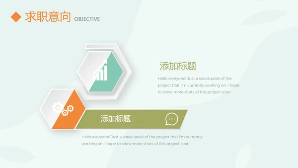 淡雅小清新个人简历自我介绍动态PPT模板