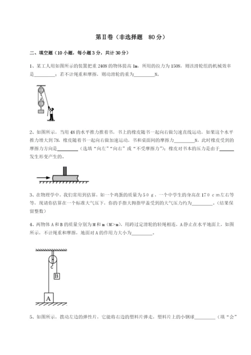 小卷练透广东广州市第七中学物理八年级下册期末考试专题测试试卷（解析版含答案）.docx