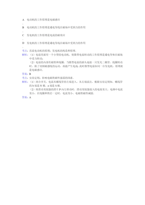 5.-电磁学梳理.docx