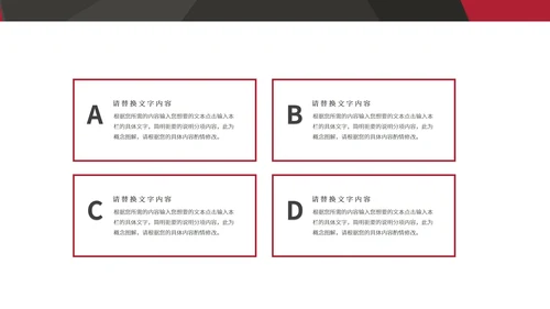 红色画册风企业宣传PPT模板