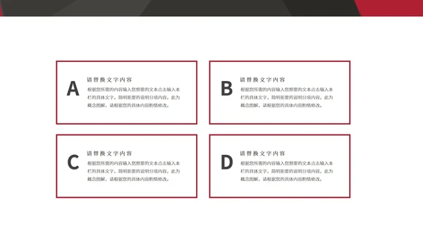 红色画册风企业宣传PPT模板
