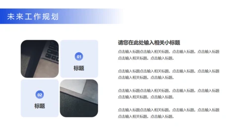 商务蓝竞聘述职报告总结通用PPT模板