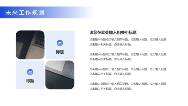 商务蓝竞聘述职报告总结通用PPT模板