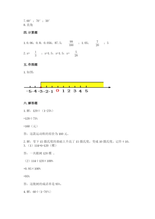 小升初六年级期末试卷（典优）.docx