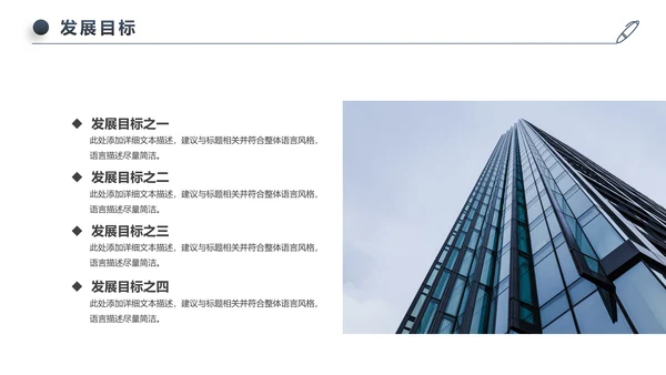 稳重大气公司简介企业宣传公司推广PPT模板