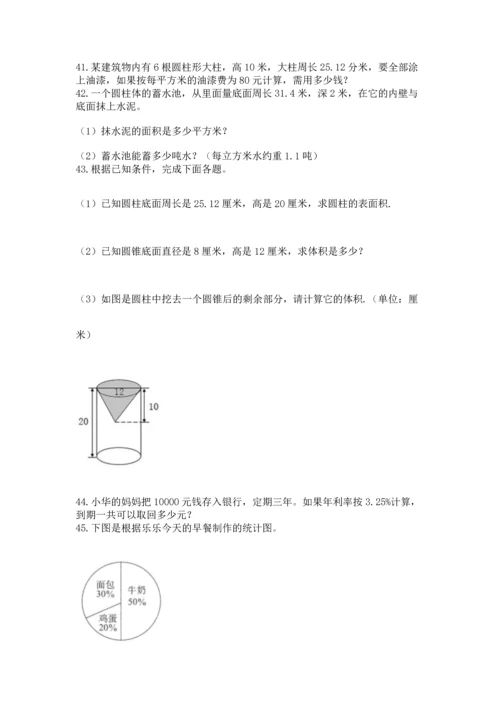 六年级小升初数学解决问题50道含答案ab卷.docx