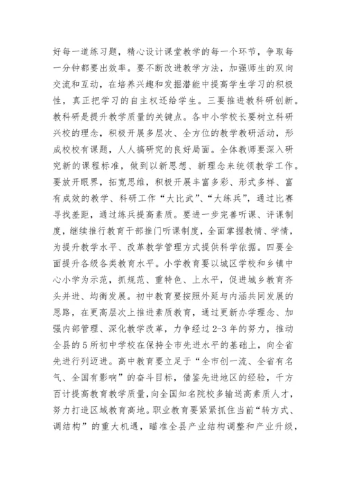 2022教师节乡镇领导讲话稿7篇.docx