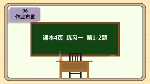 数学人教版二下第一单元《数据收集和整理》（第1课时）（课件）