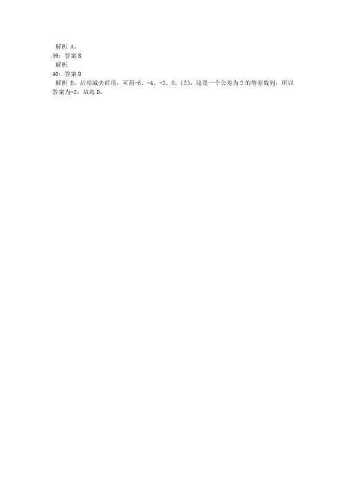 公务员招聘考试复习资料公务员数量关系通关试题每日练2020年06月04日522