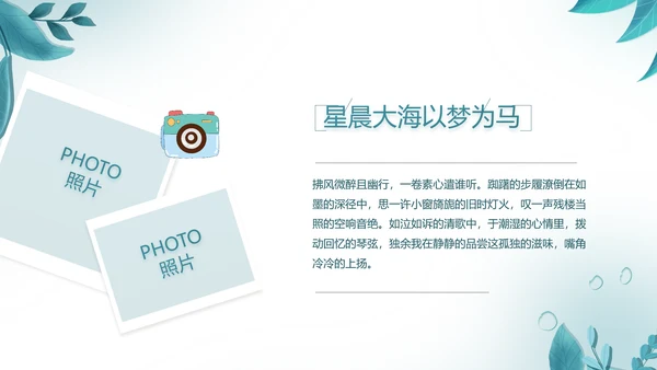 致青春毕业季青春毕业纪念册PPT