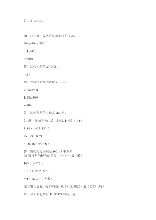 六年级小升初数学应用题50道及参考答案（名师推荐）.docx