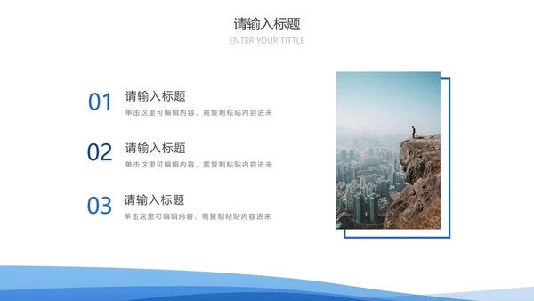 蓝色线条流体简约总结汇报PPT模板
