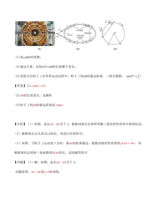 人教版2024-2025九年级数学上册同步讲义专题专题24.6切线的判定与性质【十大题型】(学生版+