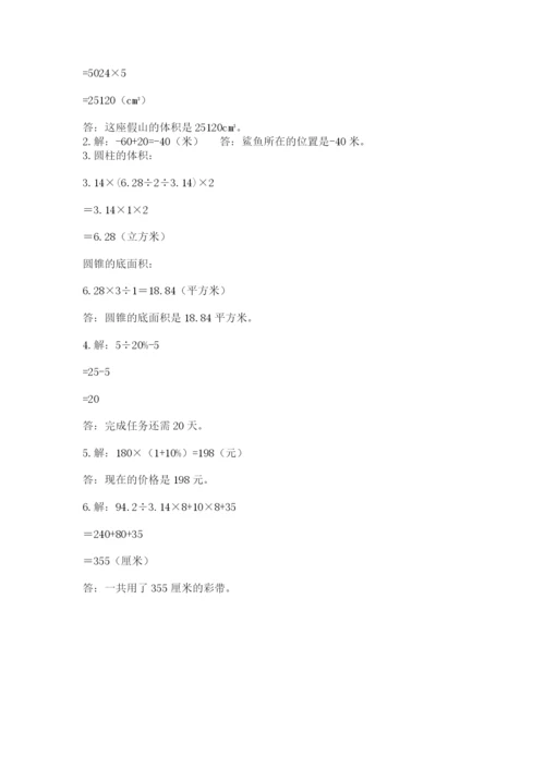 实用小学数学青岛版六年级下册期末测试卷精品（夺分金卷）.docx