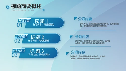 蓝色大气如何做好企业管理工作动态PPT