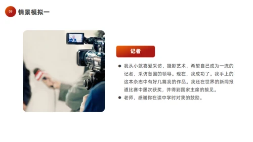 奔跑者励志梦想主题班会梦想起跑通用PPT模板