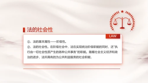 八五普法规划法治宣传教育党课学习PPT模板