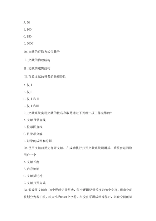 2023年未来教育计算机四级网络工程师题库及参考答案共套修改.docx