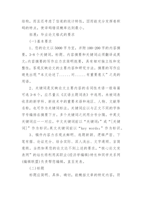 论文前言怎么写.docx