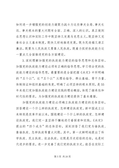 在新闻出版总署机关党员大会上的讲话 (2).docx