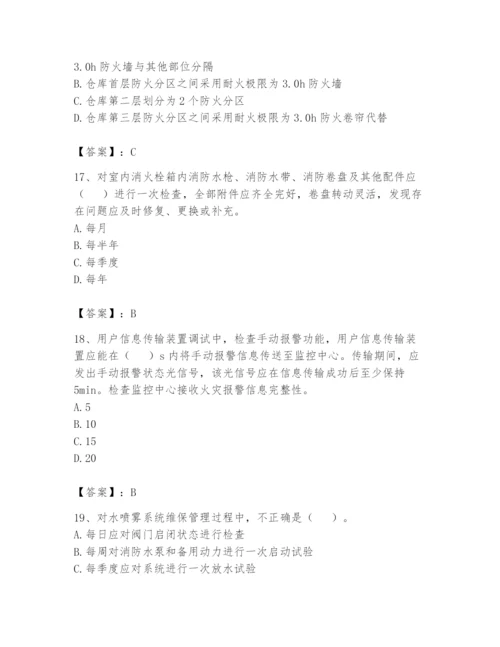 注册消防工程师之消防技术综合能力题库附参考答案（培优）.docx