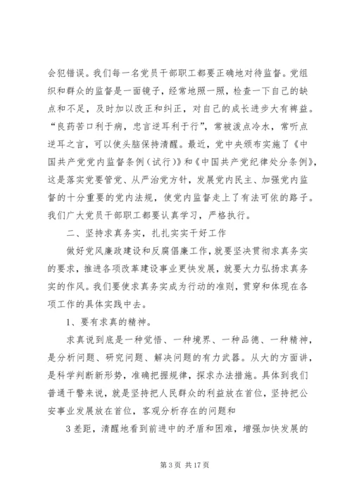 党风廉正政建设心得.docx