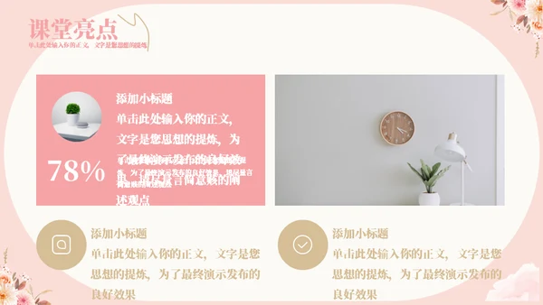 感谢有你感恩母爱母亲节通用PPT模板