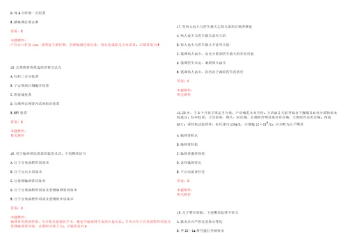 2022年11月上海市宝山区吴淞街道社区卫生服务中心招聘人员笔试历年高频考点试题答案解析