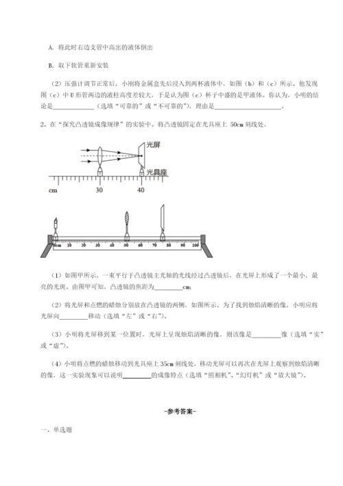 强化训练湖南长沙市铁路一中物理八年级下册期末考试综合测评练习题（详解）.docx