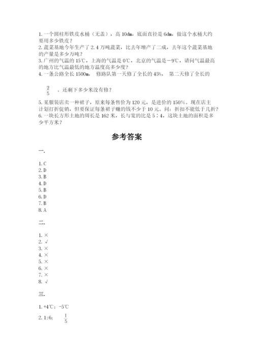 人教版六年级数学小升初试卷附完整答案（易错题）.docx