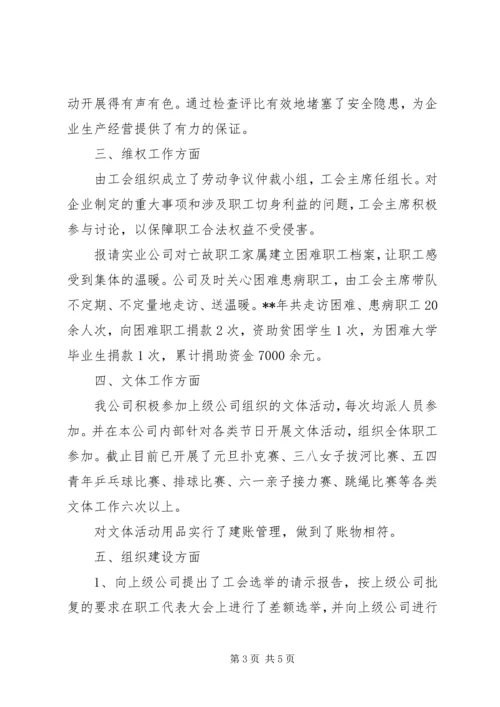 公司创先争优竞赛活动申报材料.docx